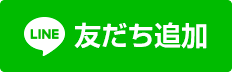 守護本尊占術お問い合わせ