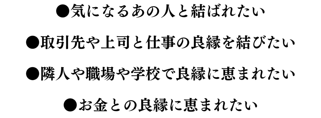 占いサロン龍宮【効果効能】