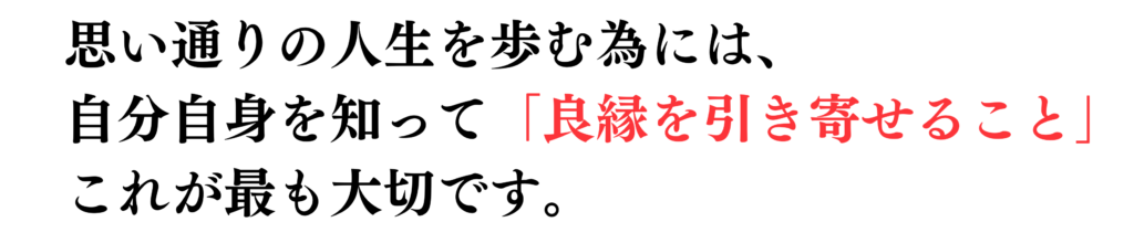 占いサロン龍宮【必要なこと】